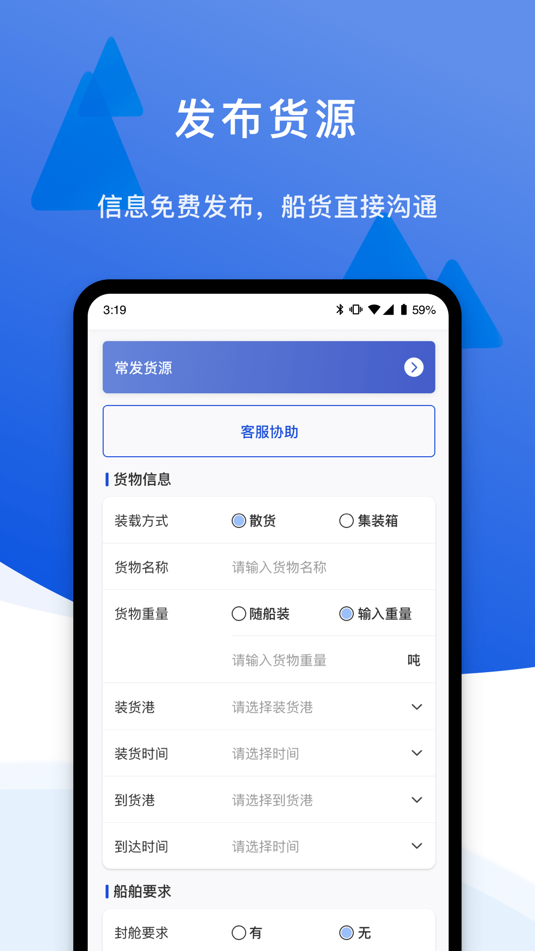 一江通发货端截图2