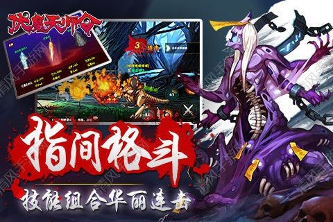 伏魔天师令手游正式版截图3