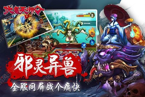 伏魔天师令手游正式版截图2