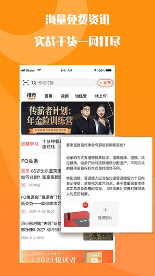 FO学院截图1