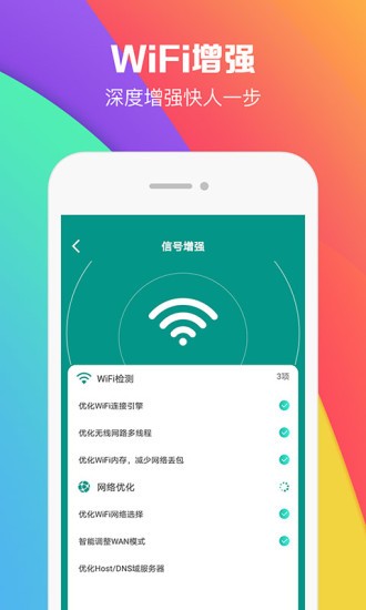 WiFi密码助手截图4