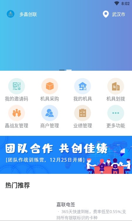 多鑫创联截图2