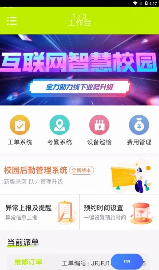 楠进勤师傅截图3