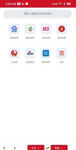 iTerjiman翻译截图2