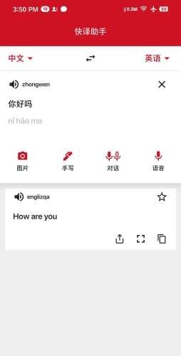 iTerjiman翻译截图1