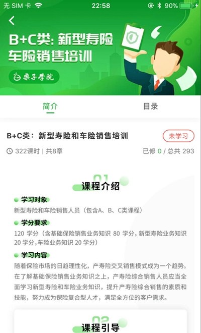 栗子同学截图2