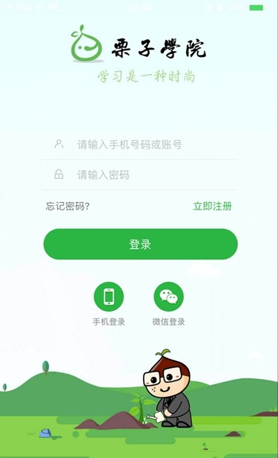 栗子同学截图1