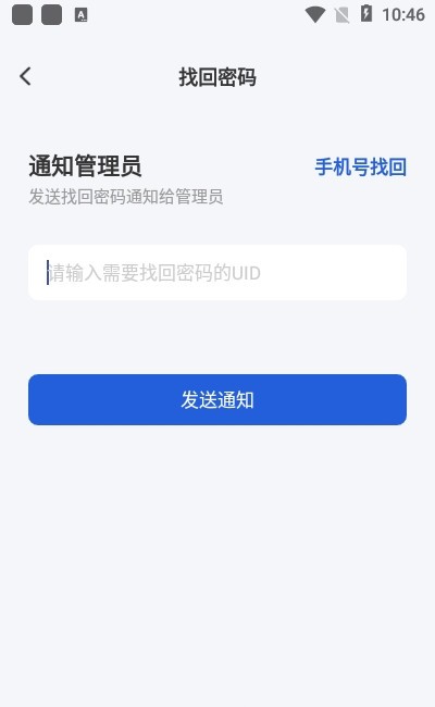 蒲公英企业版截图2