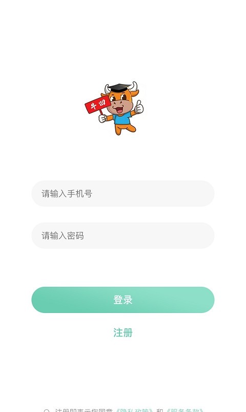 牛凹在线截图3