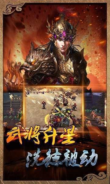 三国之虎啸神州截图2