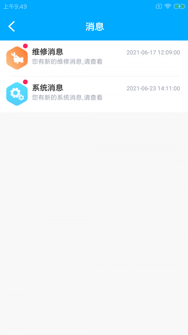 颐豚维小盯截图1