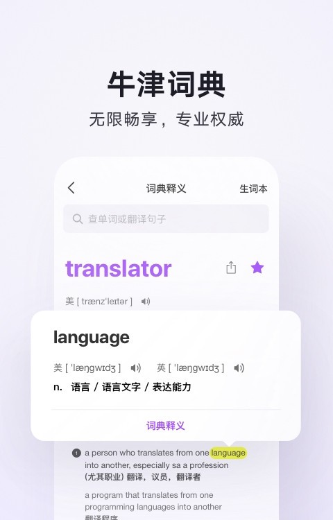 腾讯翻译君(同声传译拍照翻译)截图4