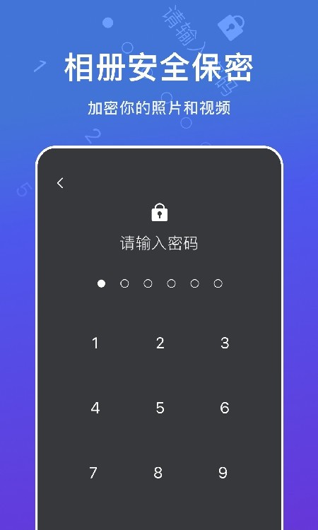 crypto加密截图2