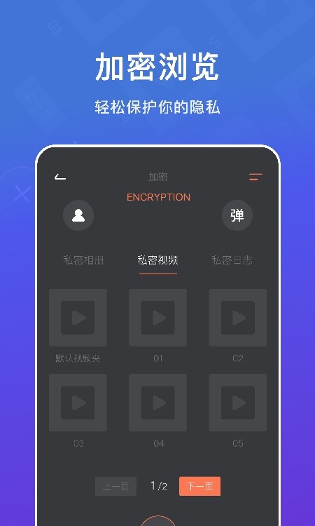 crypto加密截图1