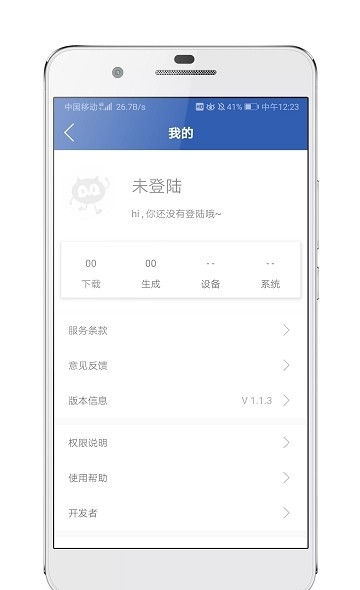 极序(工具箱)截图4