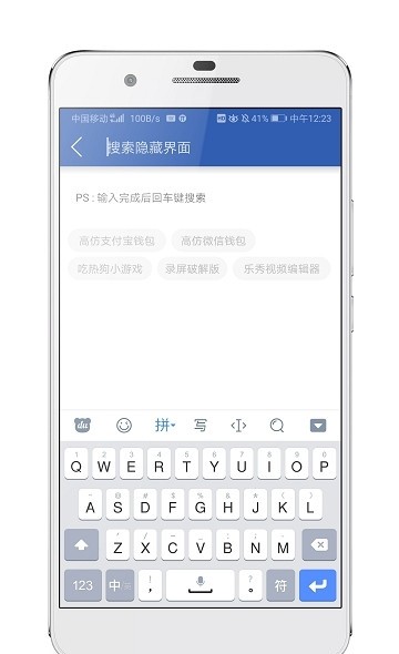 极序(工具箱)截图2