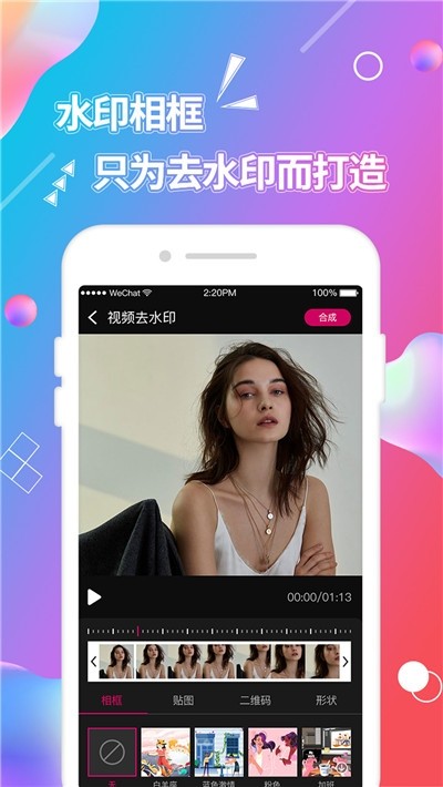 视频抠图特效截图3