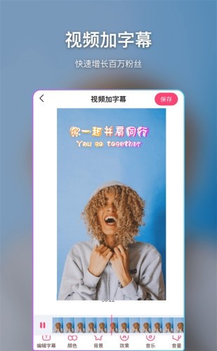 卡点视频编辑软件(特效视频制作大师)截图4