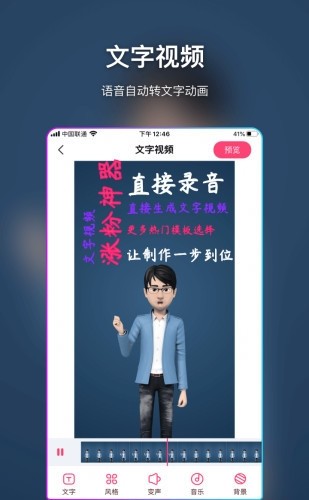 卡点视频编辑软件(特效视频制作大师)截图3