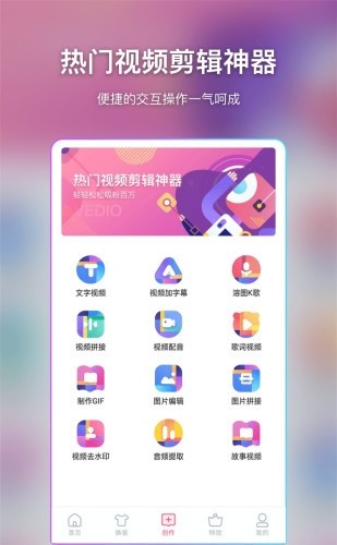 简风视频编辑(特效视频制作大师)截图1