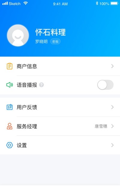 码钱商家(收款神器)截图1