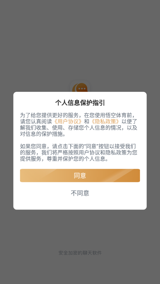 QmtChat截图2