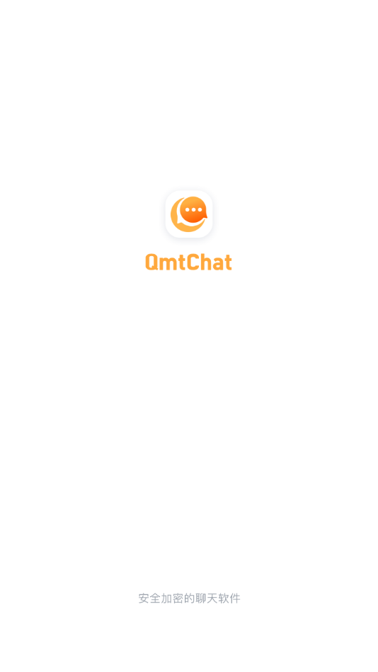 QmtChat截图1