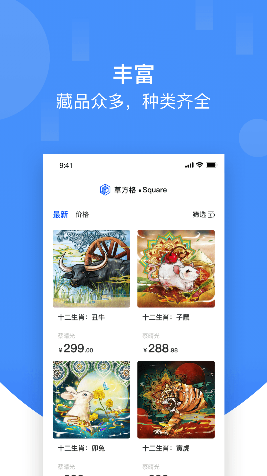 草方格截图2