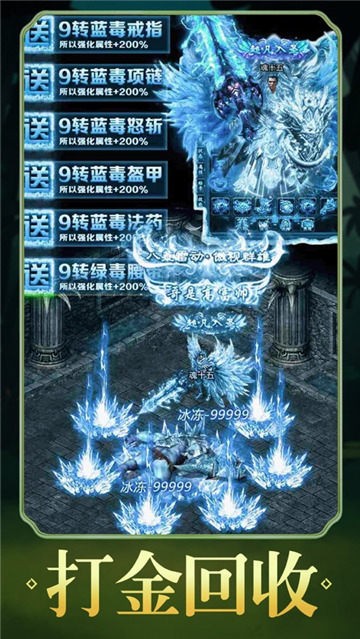 冰雪龙城霸业截图2