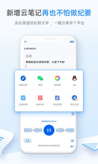 139邮箱截图4