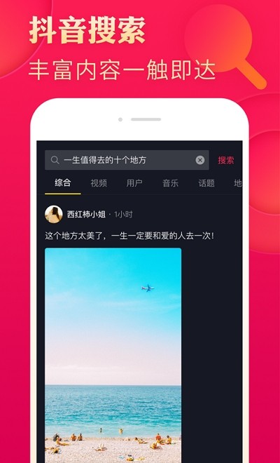 抖音短视频客户端精简版截图3