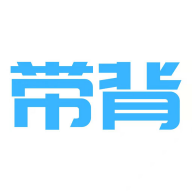 带背app（语音背书）