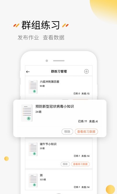 刷题神器极速版截图1