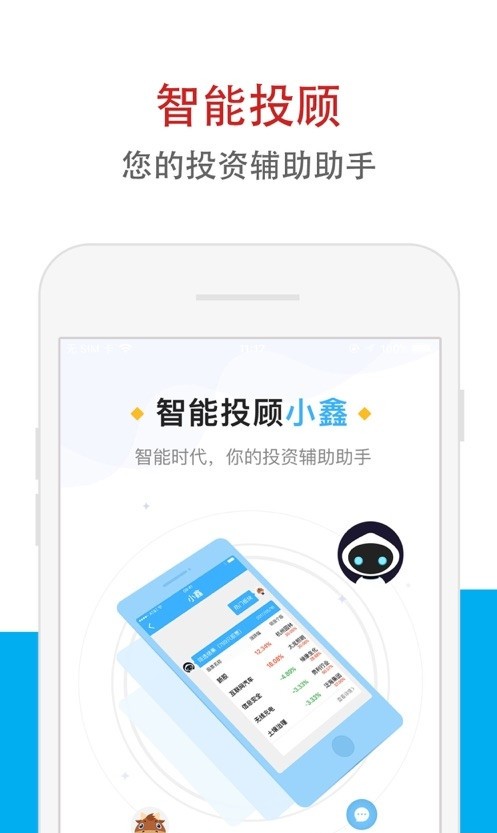 华鑫证券鑫e代截图3