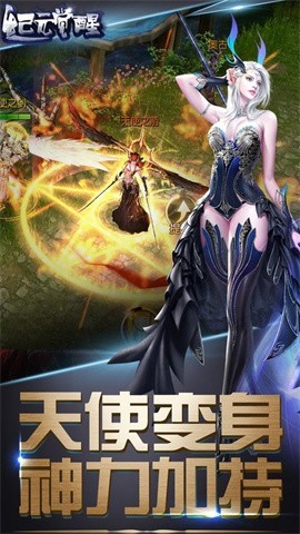 纪元觉醒截图5