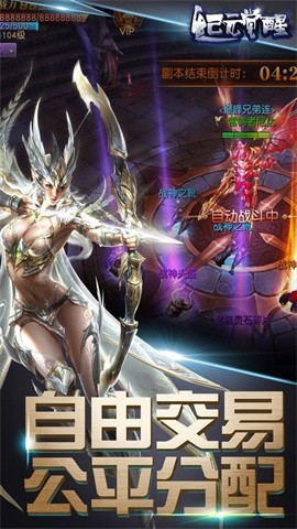 纪元觉醒截图3