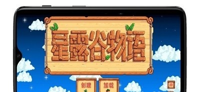 星露谷物语截图1