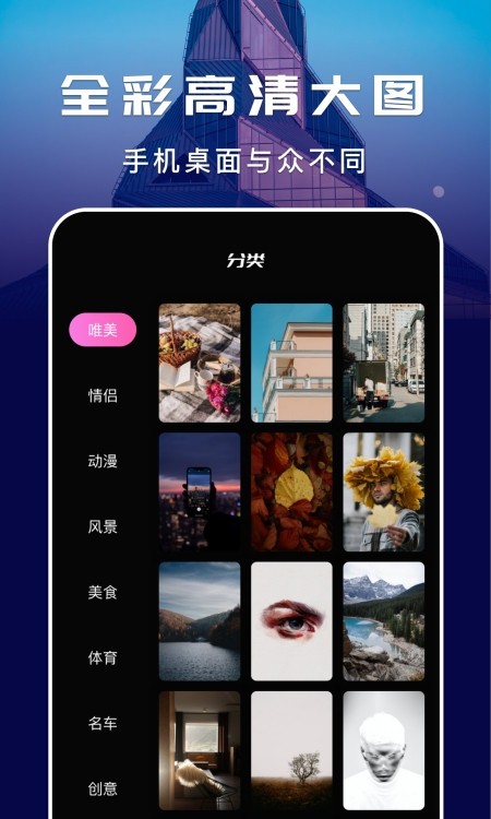 精灵壁纸安卓最新下载3