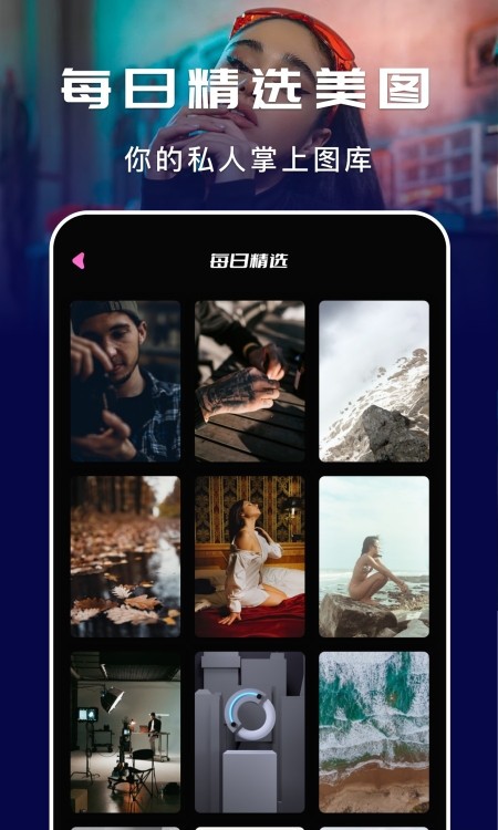 精灵壁纸安卓最新下载1