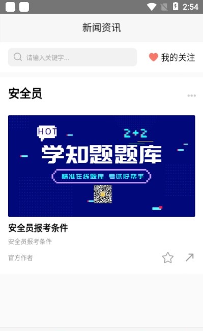 学知题截图1