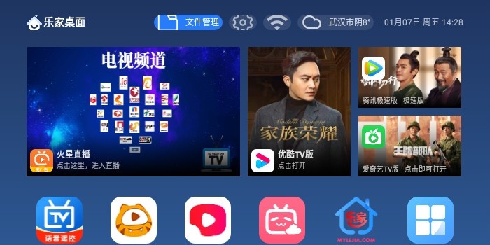 乐家桌面截图3