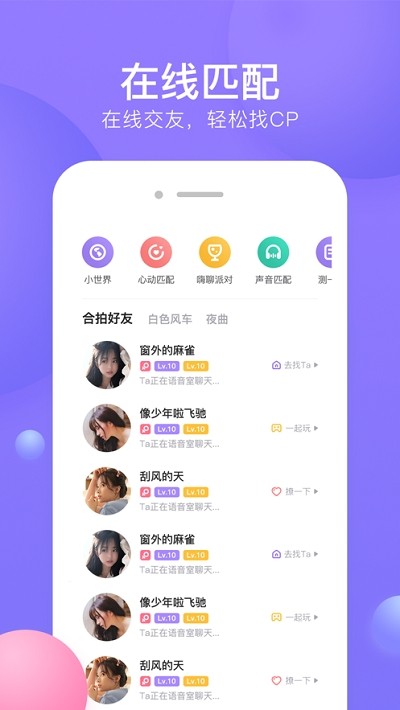 侧耳语音截图3