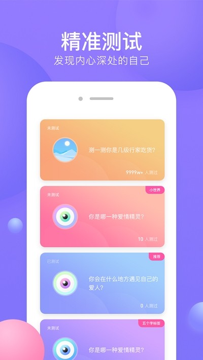 侧耳语音截图1