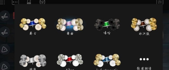 帧迹爵士架子鼓截图2