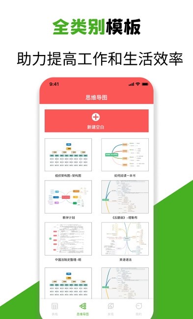 Excel手机制表截图2