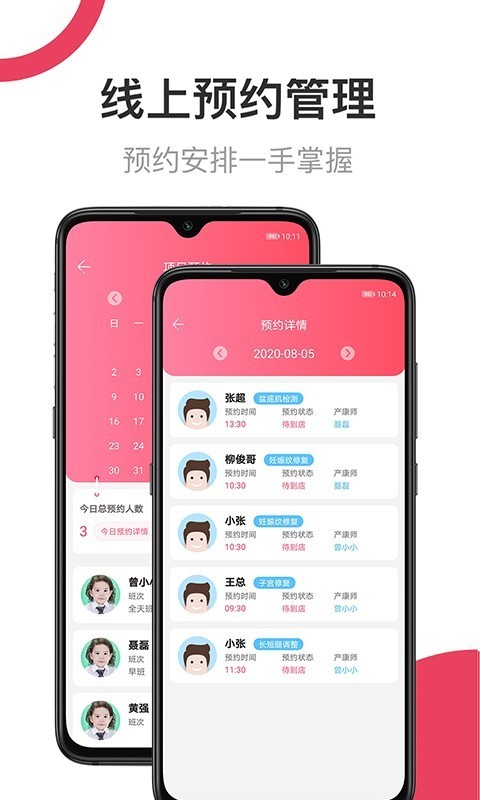 母后截图2