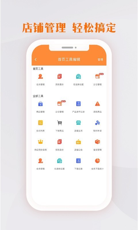 生意网厂家版截图2