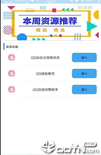 一笑小盒子截图3