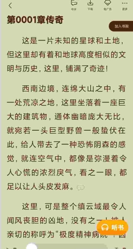 必看免费小说清爽永久2