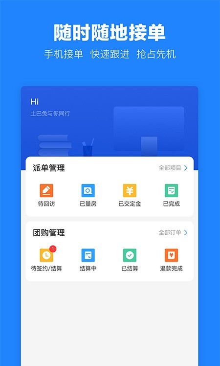 土巴兔建材通手机截图1